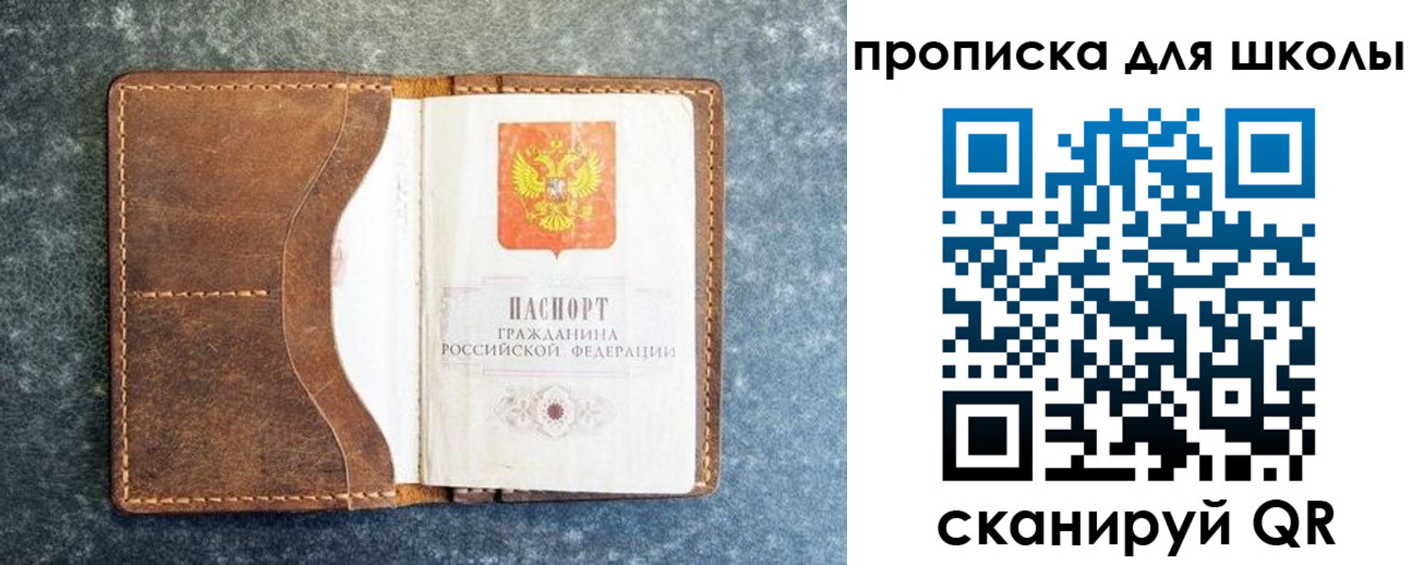 временная регистрация в квартире в Строителе