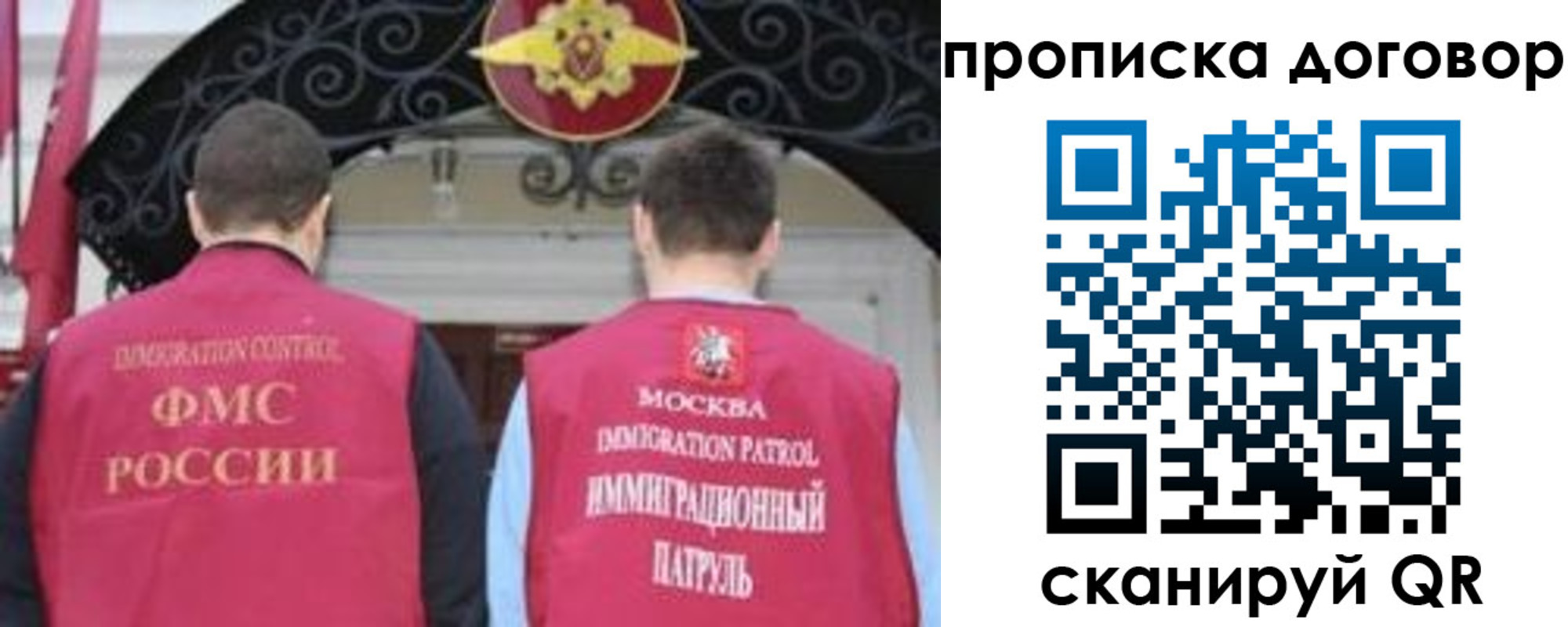 прописка для военкомата в Строителе