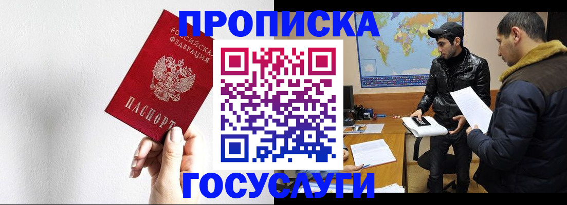 регистрация для дет. сада в Строителе