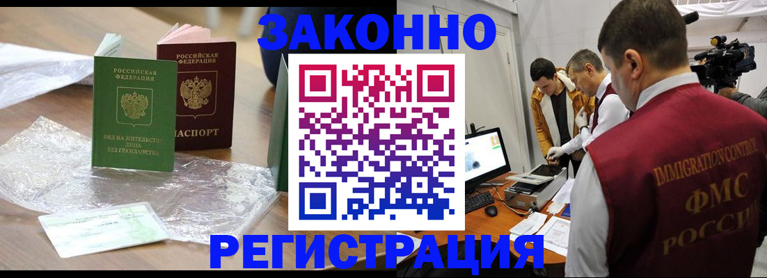 временная регистрация в квартире в Строителе