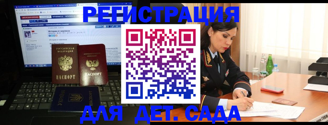 прописка для кредита в Строителе